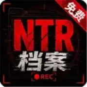 NTR档案